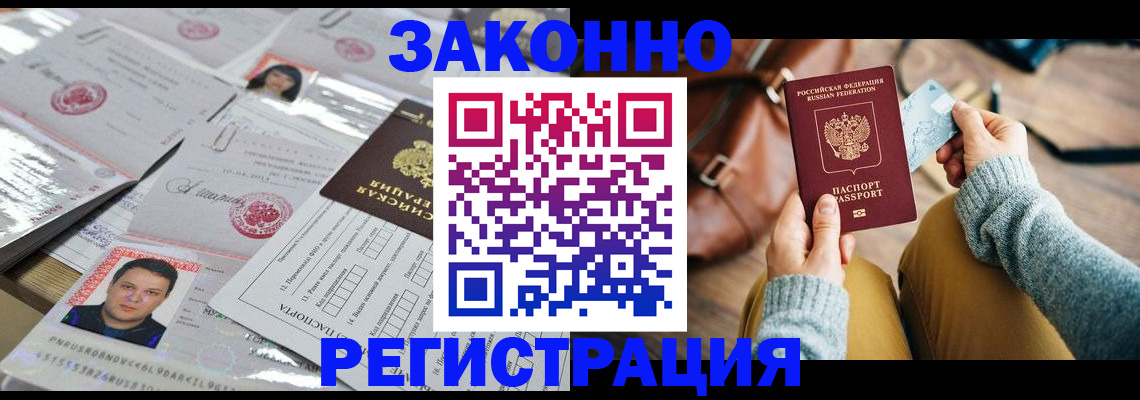 временная прописка в Красноуфимске