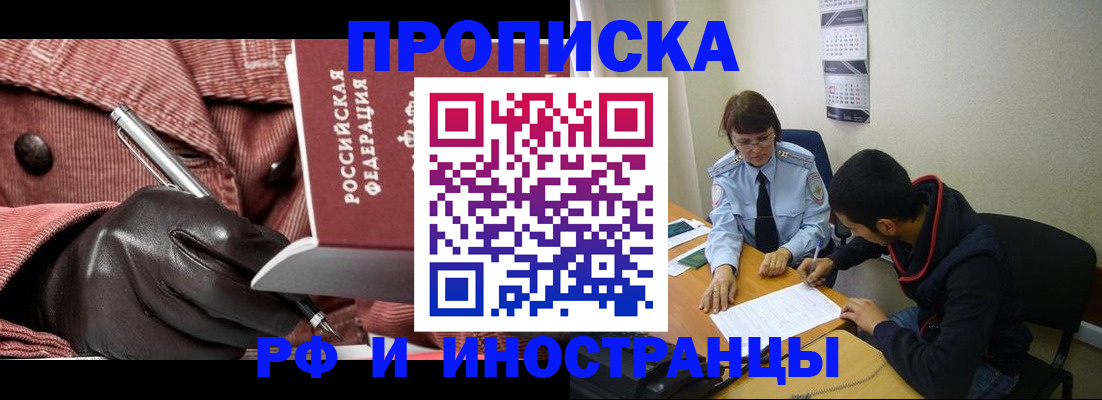 прописка в квартире в Красноуфимске