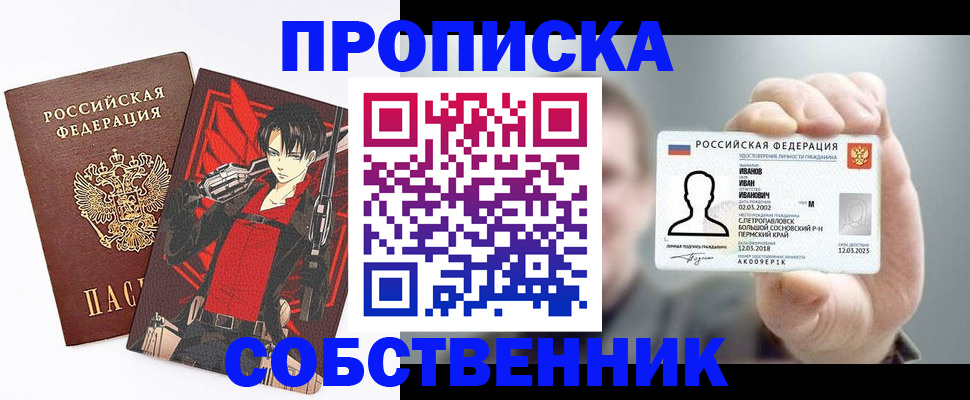 прописка в квартире в Красноуфимске