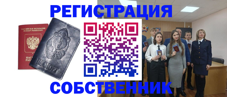 прописка иностранных граждан в Красноуфимске