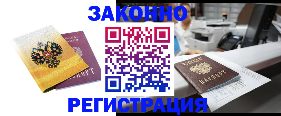 временная регистрация собственник в Красноуфимске