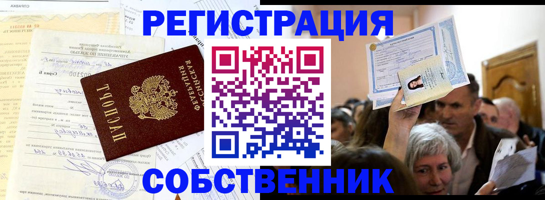 прописка в квартире в Красноуфимске