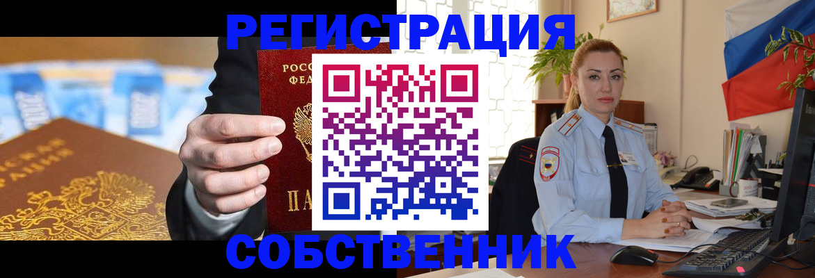 купить прописку в Красноуфимске