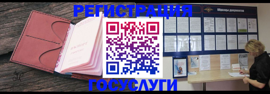 временная регистрация собственник в Красноуфимске